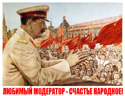 любимый модератор.jpg