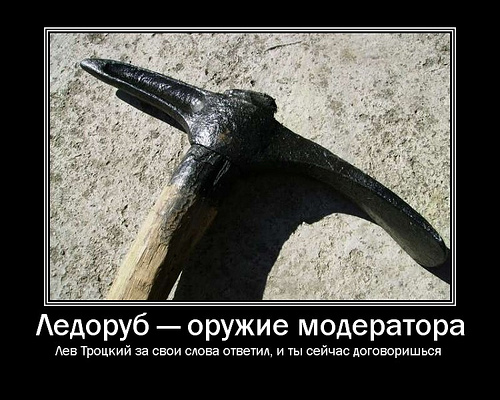 ледоруб.jpg